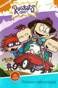 Сериал Ох, уж эти детки! (1990)