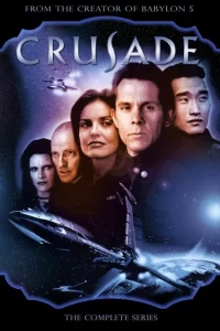 Сериал Крестовый поход (1999)