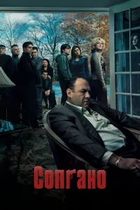 Сериал Клан Сопрано (1999)