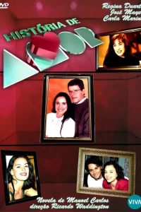Сериал История любви (1998)