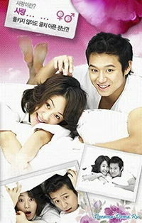Сериал Что ты затеяла, лиса? (2006)