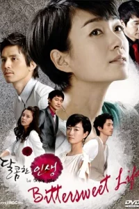 Сериал Сладкая жизнь (2008)