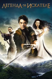 Сериал Легенда об Искателе (2008)