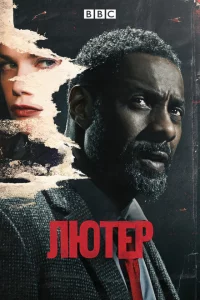 Сериал Лютер (2010)