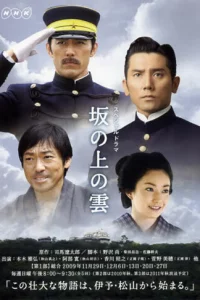 Сериал Тучи над холмами (2009)