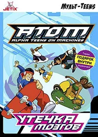 Сериал A.T.O.M. (2005)