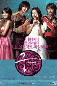 Сериал Дворец (2006)