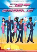 Сериал Джет Грув (2006)