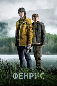 Сериал Фенрис (2022)
