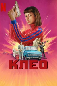 Сериал Клео (2022)