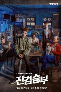 Сериал Плохой прокурор (2022)