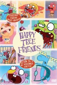 Сериал Счастливые лесные друзья (2006)