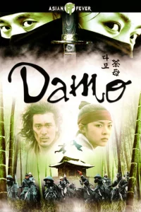 Сериал Тайна блестящего камня (2003)