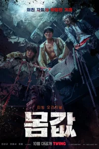 Сериал Выгодное предложение (2022)