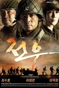 Сериал Товарищи (2010)