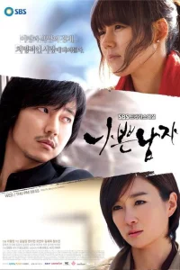 Сериал Плохой парень (2010)