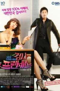 Сериал Очаровательный прокурор (2010)