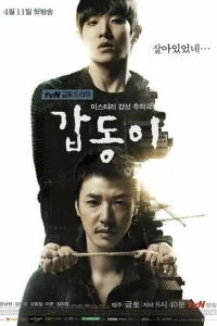 Сериал Каптони (2014)