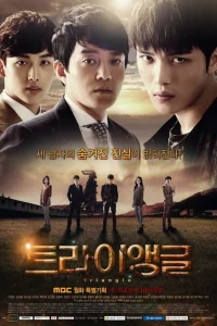 Сериал Треугольник (2014)