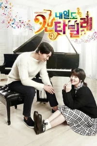 Сериал Кантабиле Нэиль (2014)