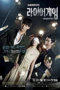Сериал Игра лжецов (2014)