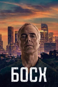 Сериал Босх (2015)