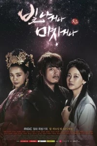 Сериал Сияй или сойди с ума (2015)