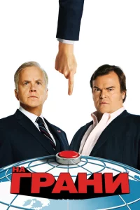 Сериал На грани (2015)