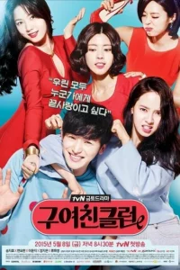 Сериал Клуб бывших подружек (2015)