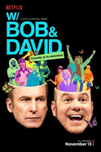 Сериал С Бобом и Дэвидом (2015)