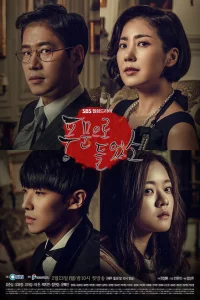 Сериал Ходят слухи (2015)