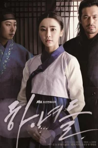 Сериал Прислуга (2014)