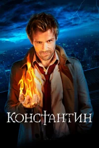 Сериал Константин (2014)