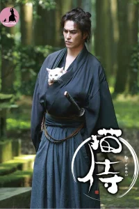 Сериал Самурай и кошка (2013)