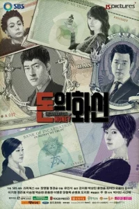 Сериал Дьявольские деньги (2013)