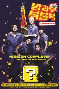 Сериал Увидимся после школы (2013)