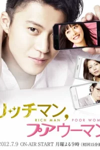 Сериал Богатый мужчина, бедная женщина (2012)
