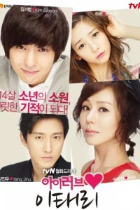 Сериал Я люблю Ли Тхэ-ри (2012)