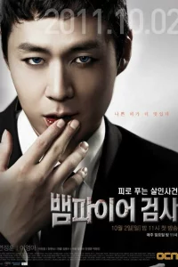 Сериал Вампир-прокурор (2011)