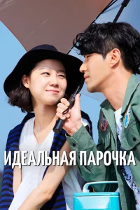 Сериал Лучшая любовь (2011)