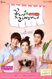 Сериал Красавчики из лапшичной (2011)