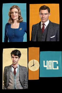 Сериал Час (2011)