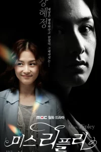 Сериал Мисс Рипли (2011)