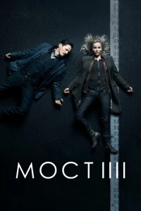 Сериал Мост (2011)