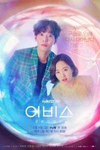 Сериал Бездна (2019)