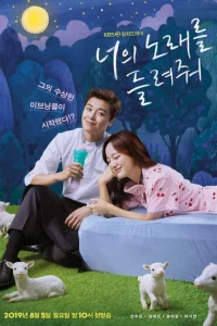 Сериал Спой мне (2019)