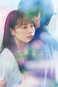 Сериал Дневник учителя (2018)