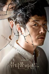 Сериал Лабиринты разума (2016)