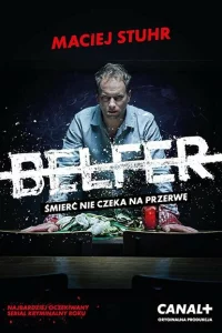 Сериал Учитель (2016)