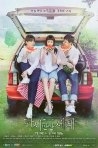 Сериал Воссоединившиеся миры (2017)